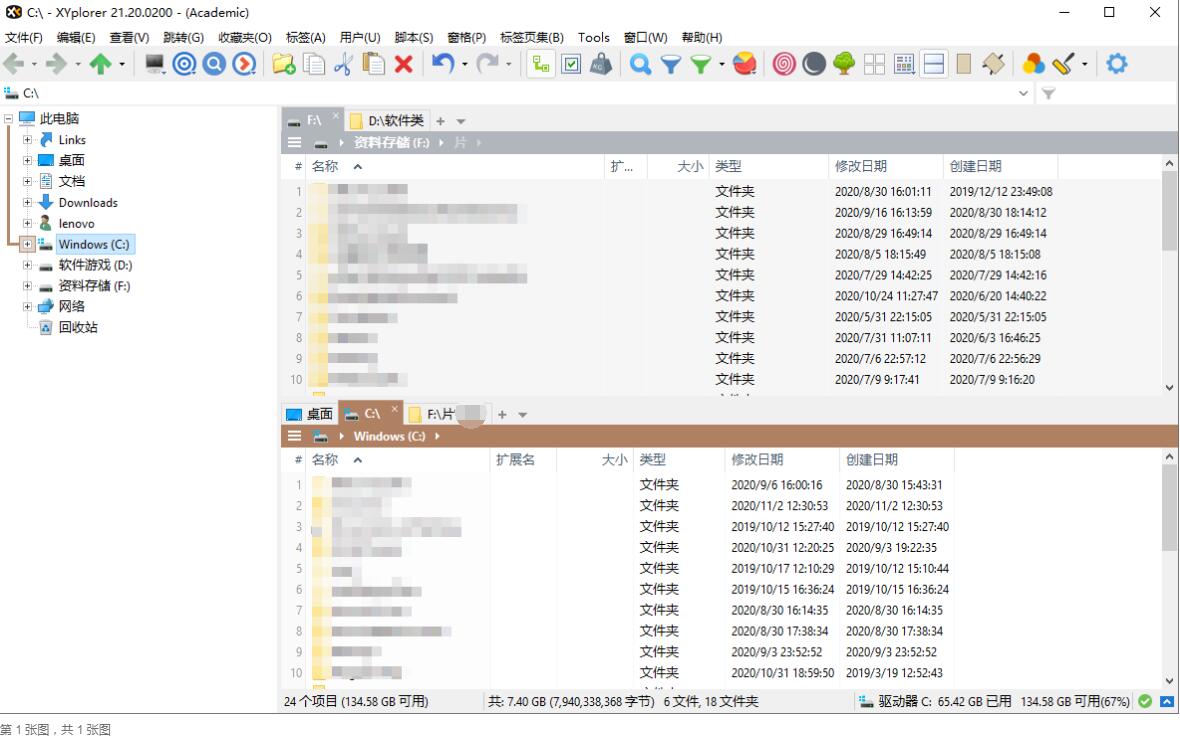 XYplorer v22.90.0100 汉化版
