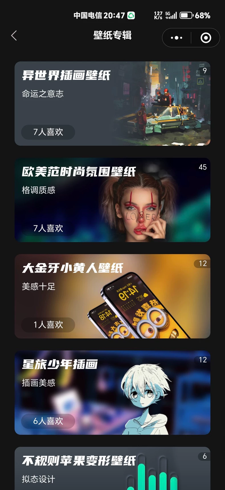 热门流量主壁纸头像小程序源码 2025 最火小程序源码副业小程序 热门流量主壁纸头像小程序源码 2025 最火小程序源码副业小程序