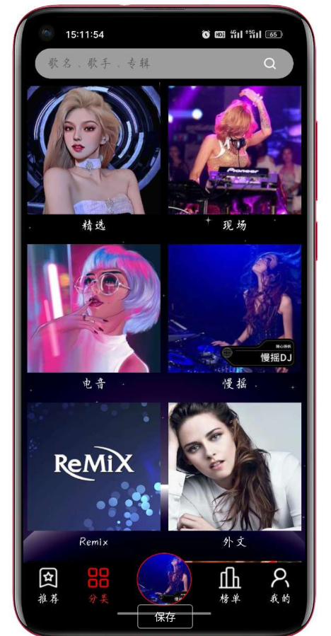 DJ v99 包含了丰富的dj音乐曲子，还会不断的更新曲库