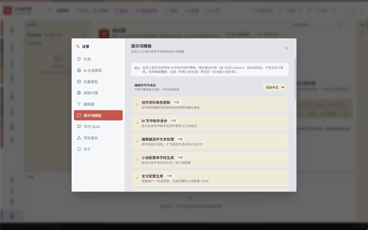 AI 小说作家 v1.2.3 AI 写作工具 小白也能写出爆款小说 AI 小说作家 v1.2.3 AI 写作工具 小白也能写出爆款小说