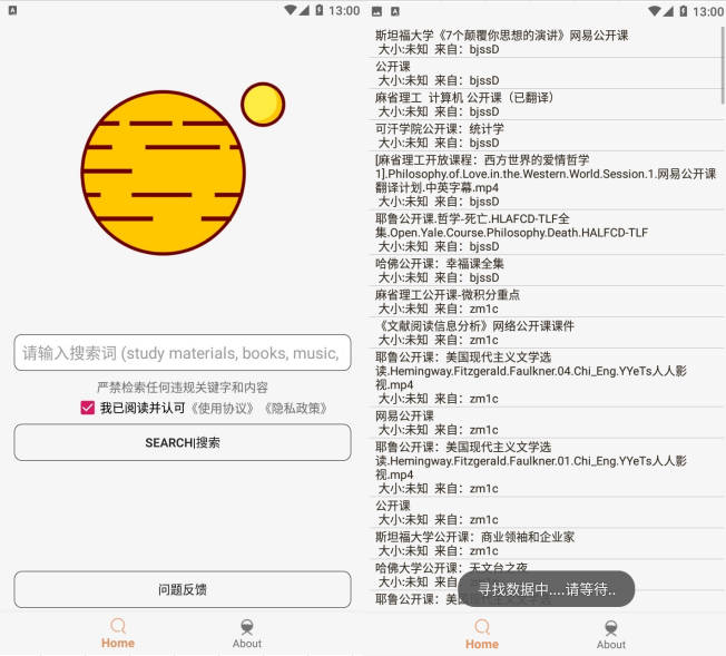 【2025 年最强磁力搜索器】- 飞土搜 1.8.8 只有想不到的，没有搜不到的