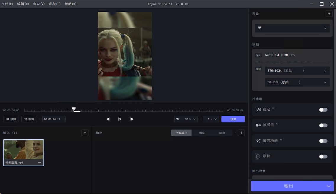 Topaz Video AI(视频修复软件)v6.2.1 免激活绿色破解版