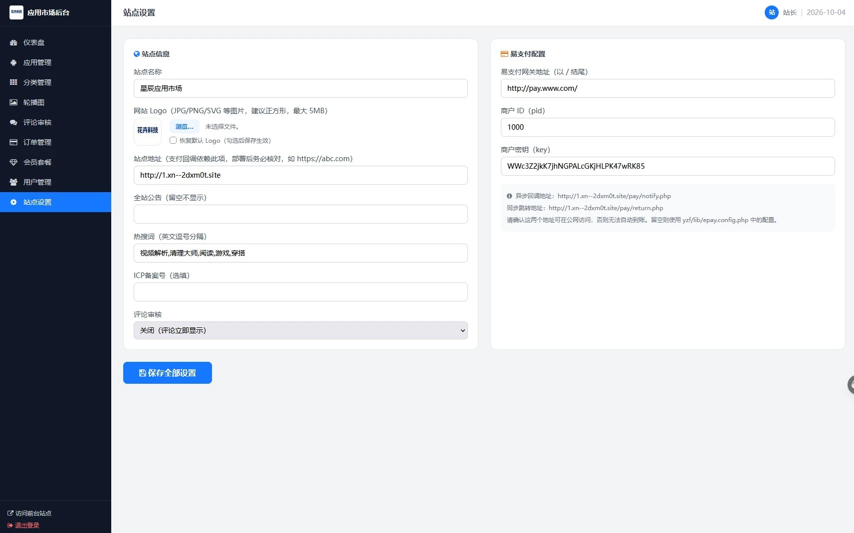 一套纯 PHP + MySQL 编写的完整「应用市场 / APP 下载站」