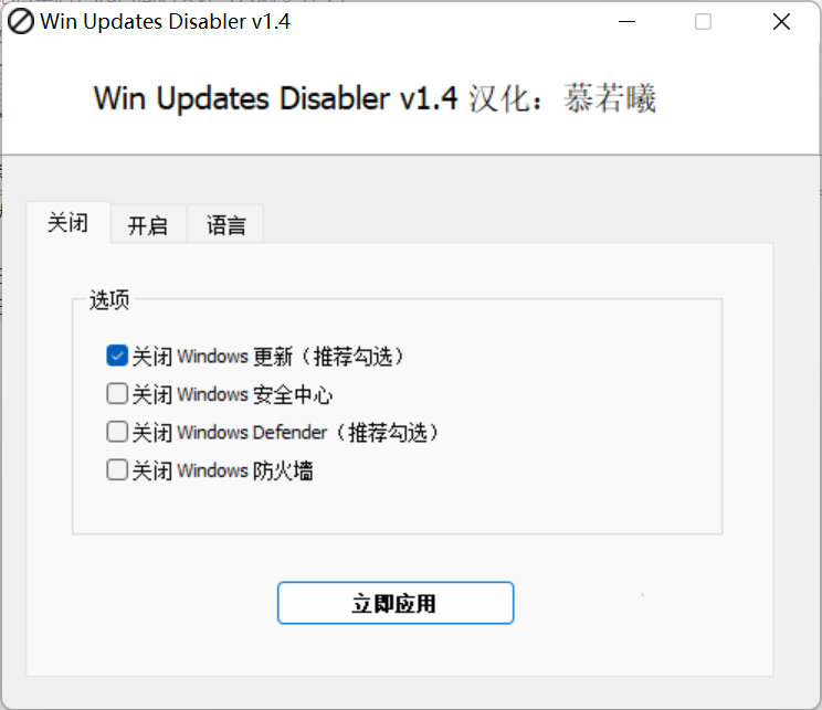 一键禁用WIN10自带杀毒和更新（记得重启）-小浪学习网