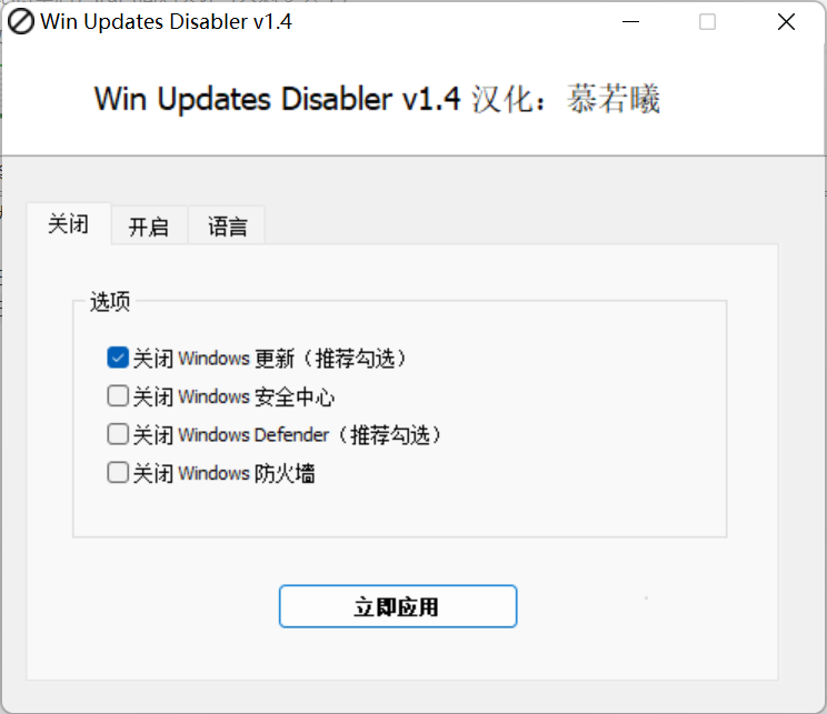 一键禁用 WIN10 自带杀毒和更新（记得重启）