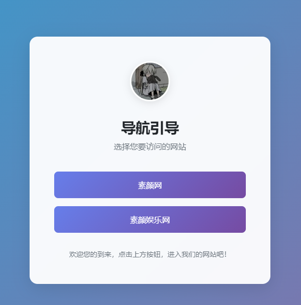 引导页跳转源码-小浪学习网