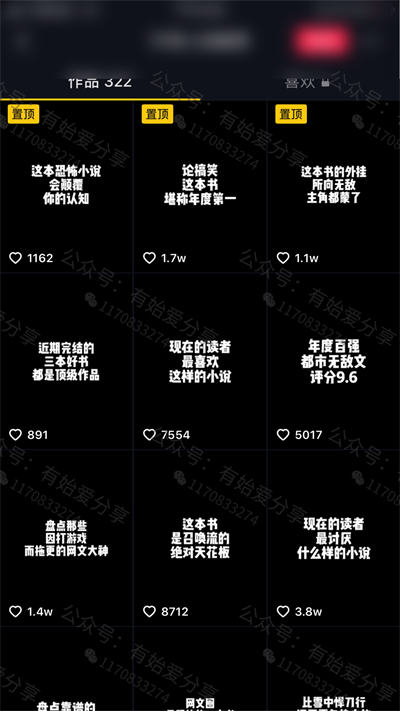 抖音引流变现大法,打造百万粉丝矩阵 抖音引流变现大法,打造百万粉丝矩阵