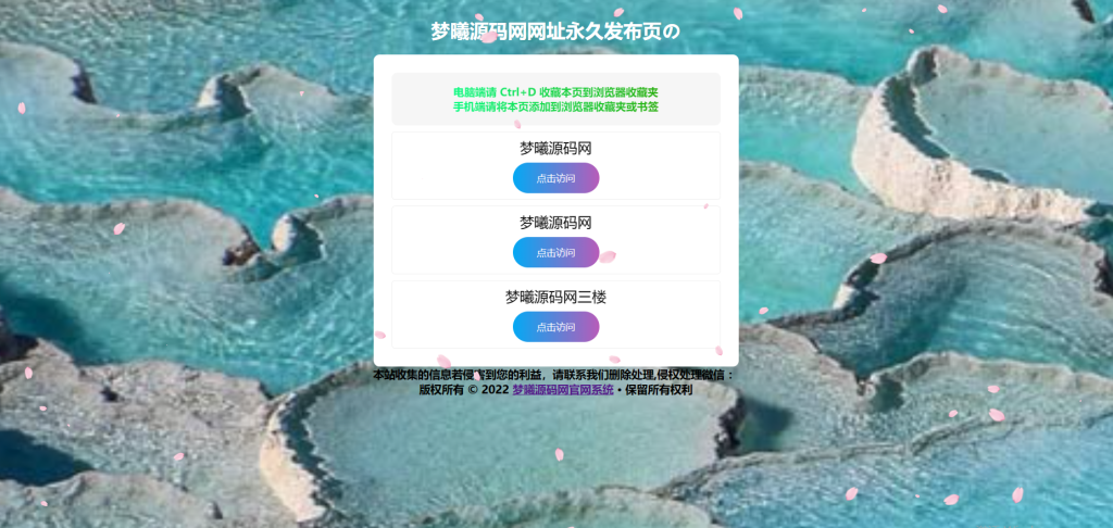 亲测 | 个人导航页带后台源码下载