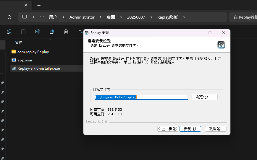 Replay8.7 最新版 ai 翻唱人生分离 AI 声音克隆 AI 音色转换高保真 Replay8.7 最新版 ai 翻唱人生分离 AI 声音克隆 AI 音色转换高保真