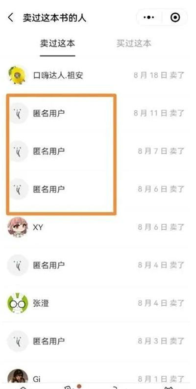 二手图书项目变现思路 二手图书项目变现思路