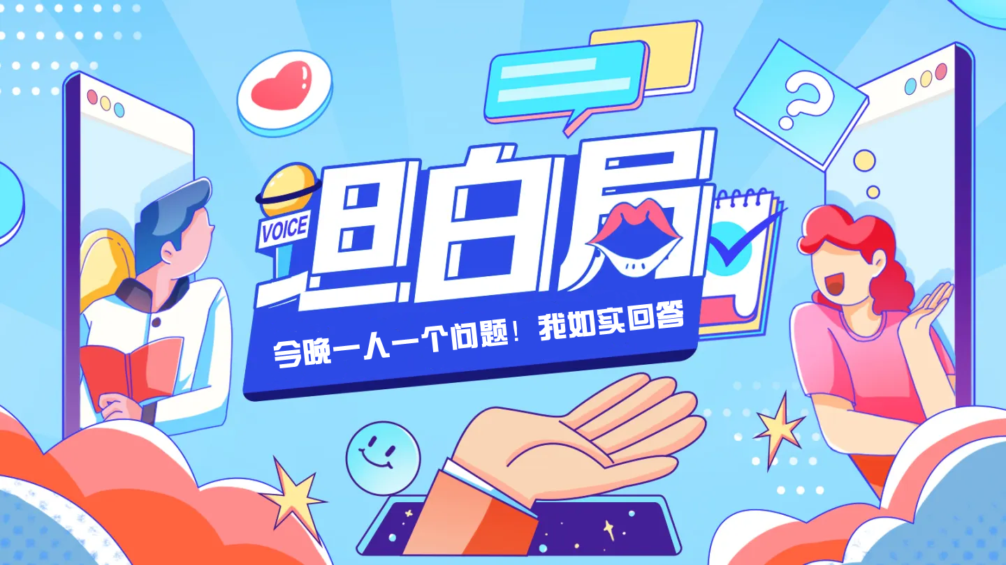 K 网首发价值万元的真心话坦白局系统源码