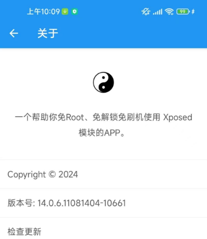 太极 app(太极虚拟框架免 ROOT)10.4.6 正式版