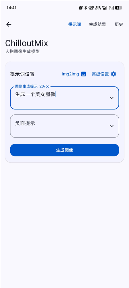 Local Dream v3.0.0-alpha.2 AI 生成图片 本地运行无限制 Local Dream v3.0.0-alpha.2 AI 生成图片 本地运行无限制