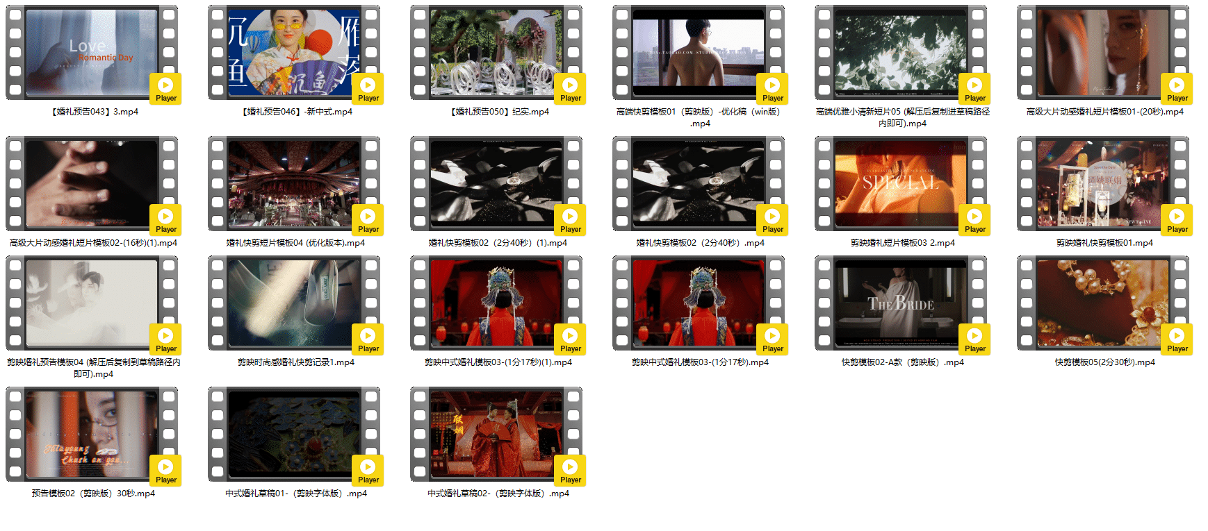 70 套时尚中式剪映婚礼婚庆快剪模板花絮视频草稿文件