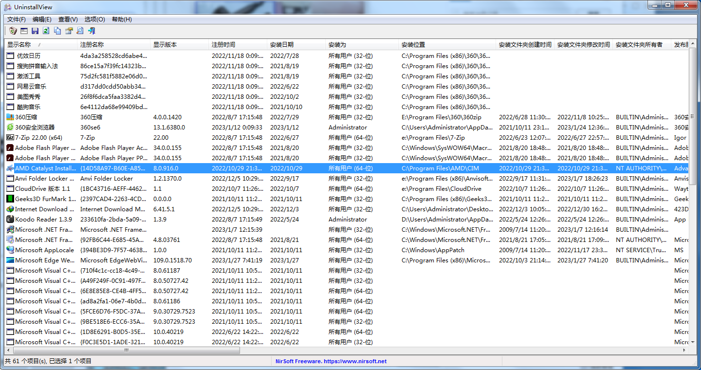 UninstallView软件卸载工具v1.50-小浪学习网