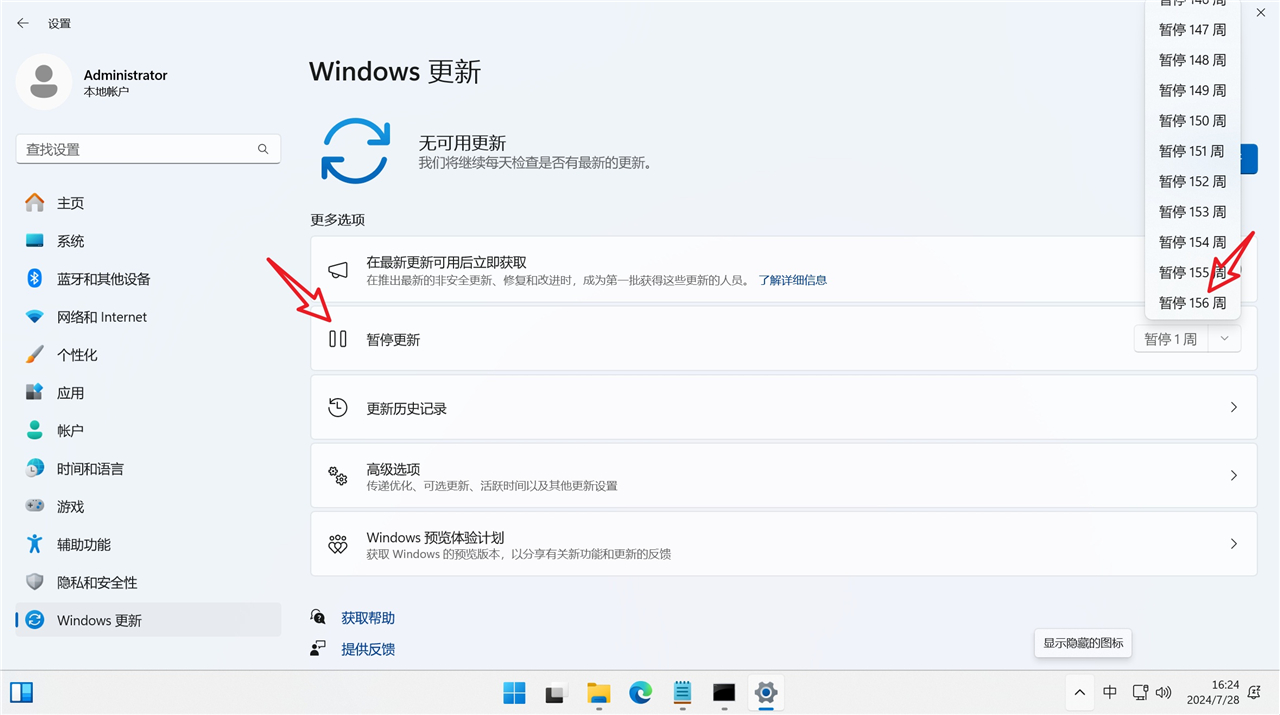 禁止电脑系统更新 禁止 Windows 更新 一键禁止 100 年 可恢复 禁止电脑系统更新 禁止 Windows 更新 一键禁止 100 年 可恢复