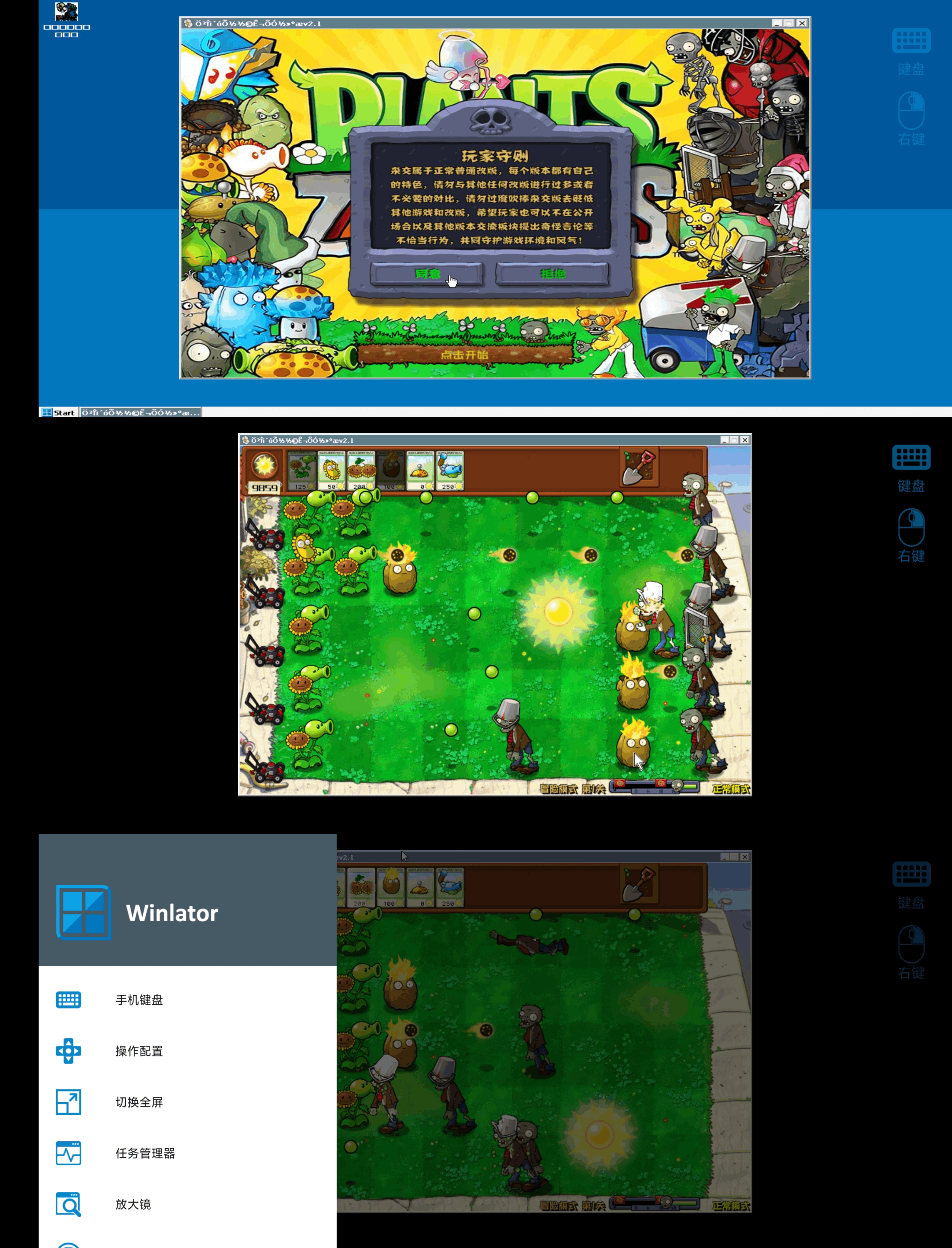 首发安卓直装植物大战僵尸杂交版 V2.1 版完美运行
