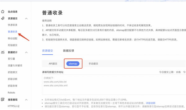 网站地图是什么？该如何生成 SEO 优化 网站 网站运营 建站教程 第 5 张