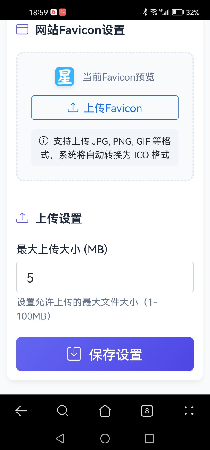星空图床系统 V2.1.0