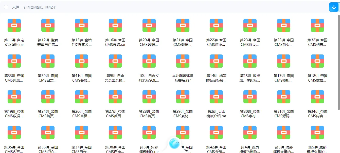 分享帝国 CMS 二开教程