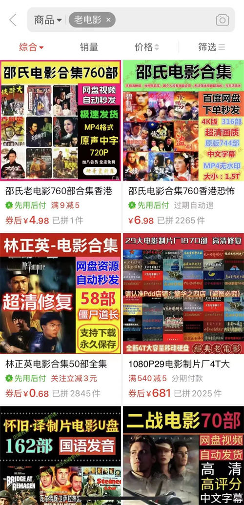 视频号老电影项目,0 门槛月入 10000+ 复盘分享 视频号老电影项目,0 门槛月入 10000+ 复盘分享