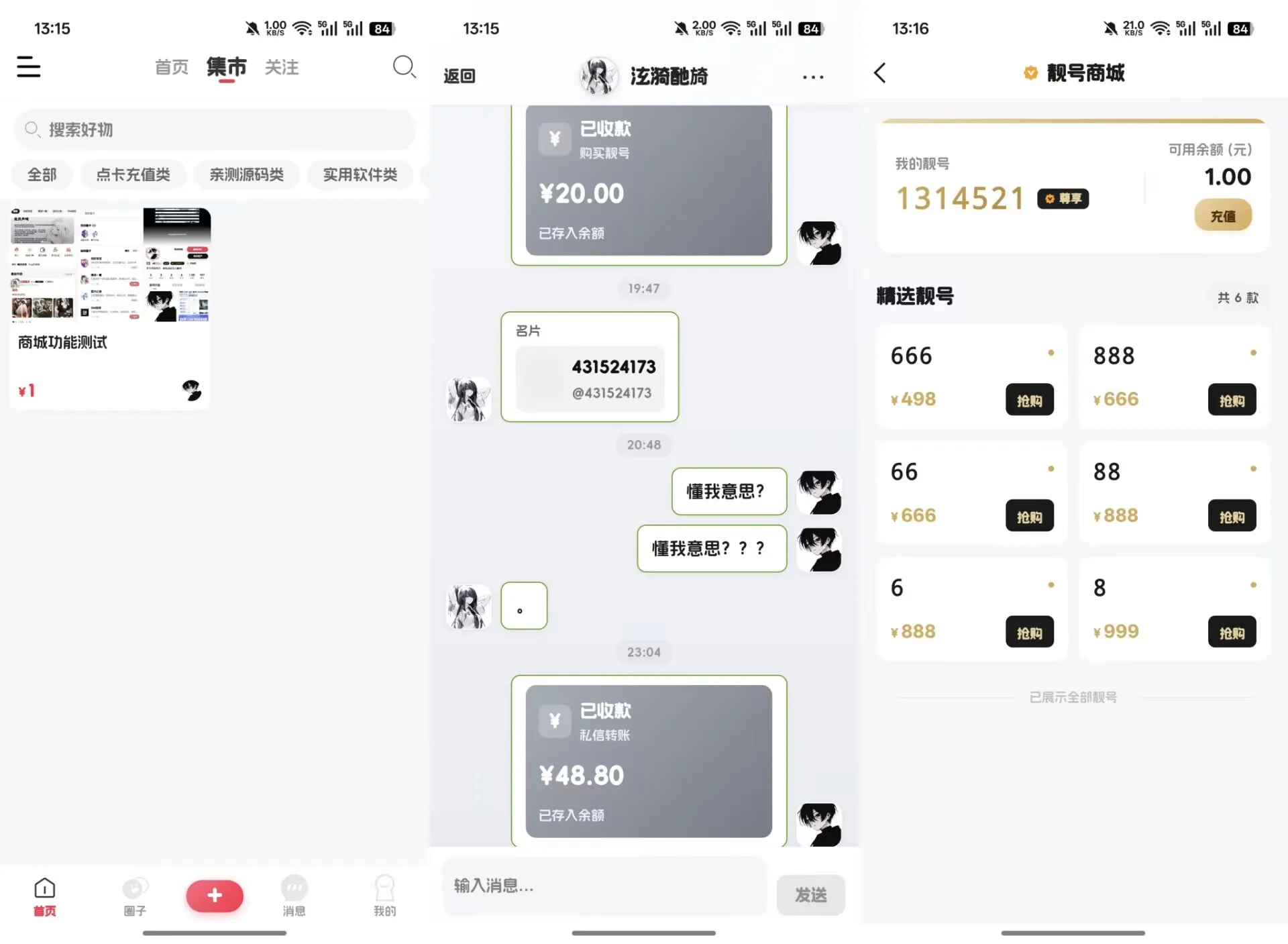 2026 唯美新版星域社区开源，三端 APP 源码