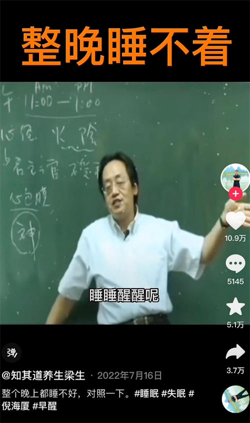 中医养生号视频带货,详解项目起号与变现 中医养生号视频带货,详解项目起号与变现