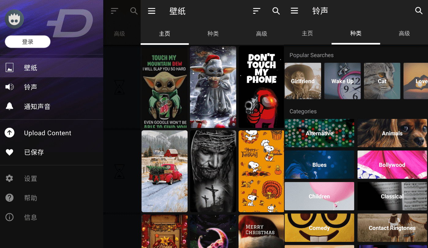 ZEDGE 铃声和壁纸 v8.17.1 纯净版