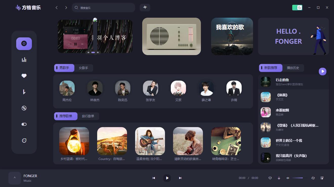 格音乐 v1.0.0 免费无损 UI 设计颜值极高