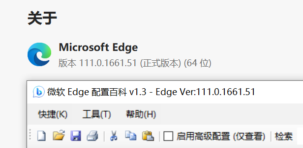 微软Edge配置百科 让你可以随心所欲配置Edge的小工具