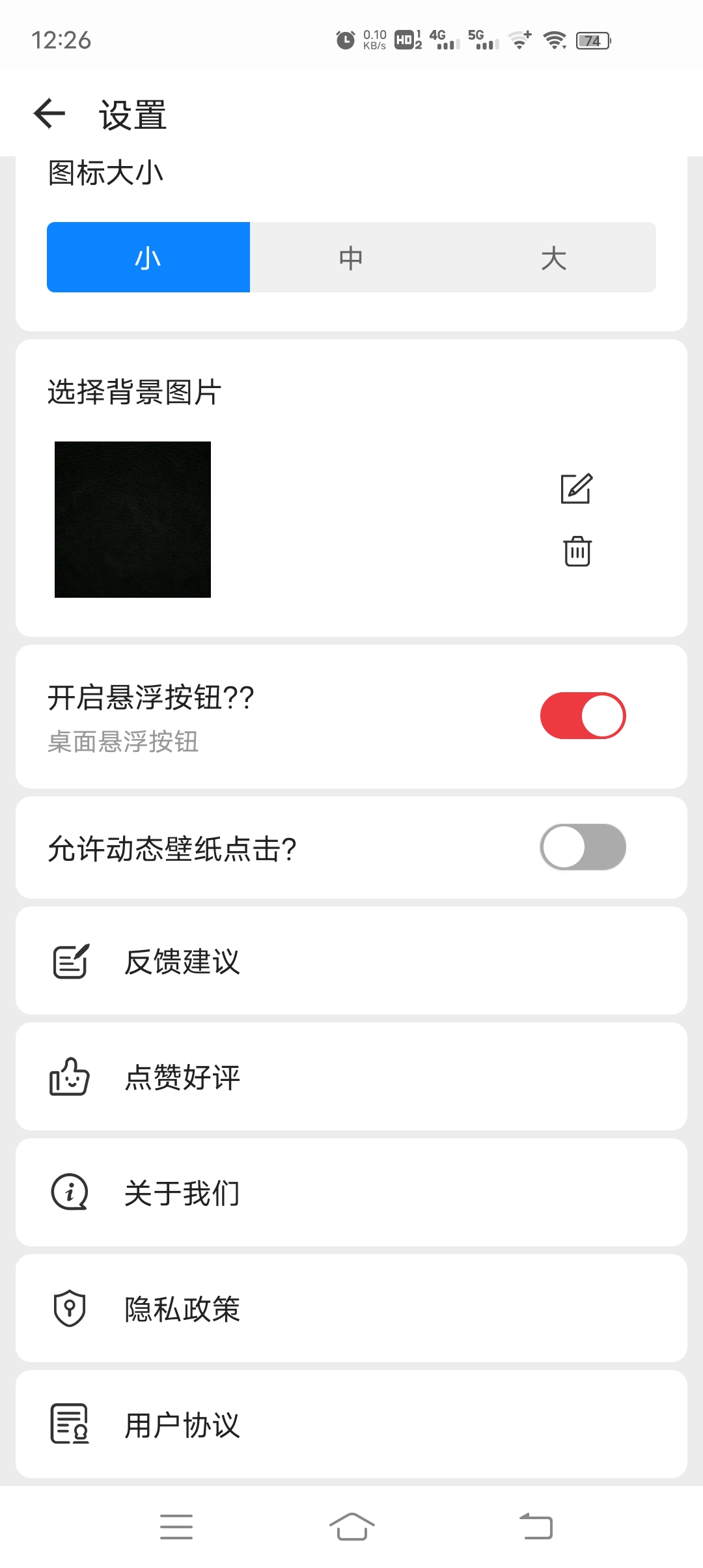 有趣的动态图标应用——滚动&#038;图标 v2.6.9