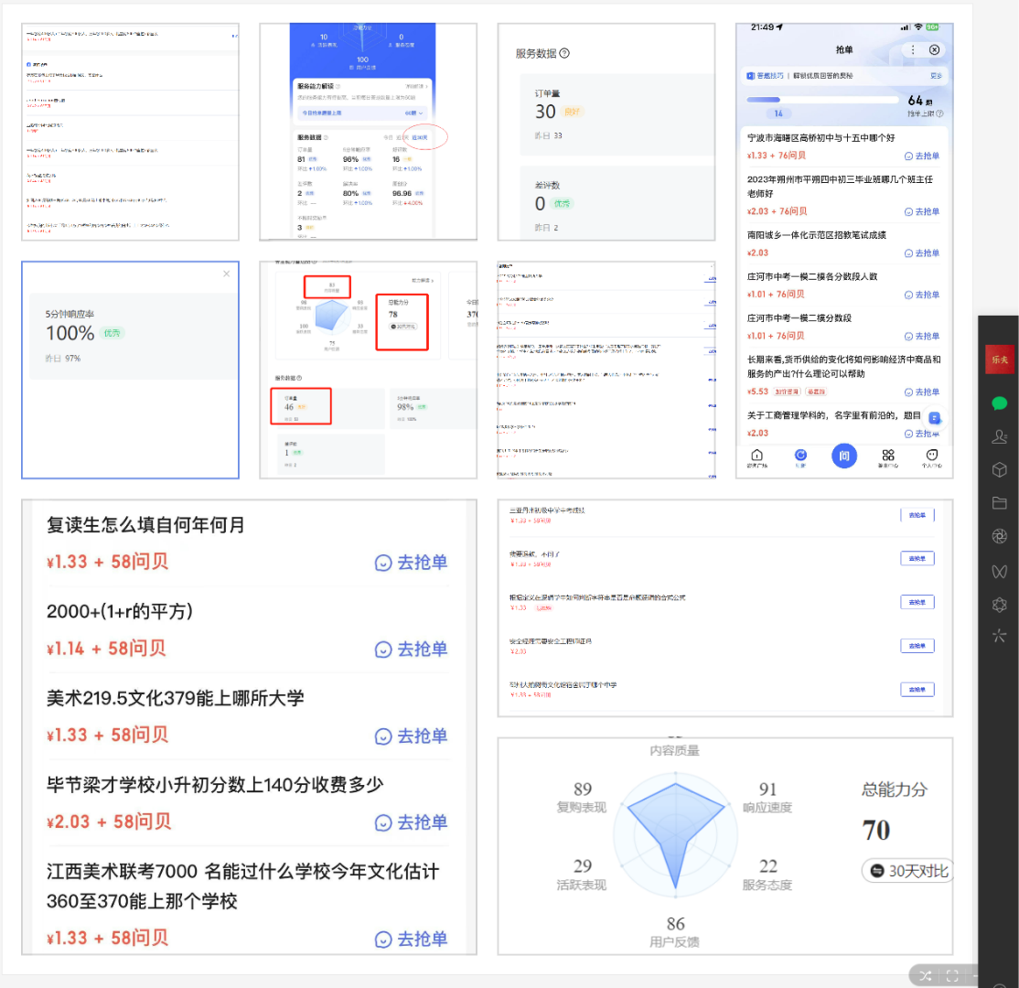 百度答题项目，最新养号方法，月入 3000+，根本做不完，详细教程