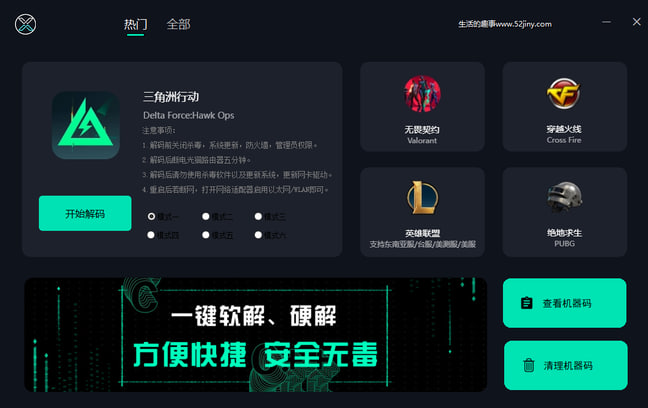 XN1.0.30 解机器码工具【破解，账号密码随便】