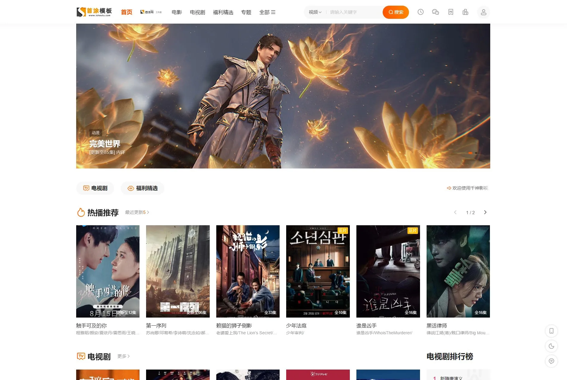 首涂第二十八套_新版海螺 M3 多功能苹果 CMSv10 自适应全屏高端模板