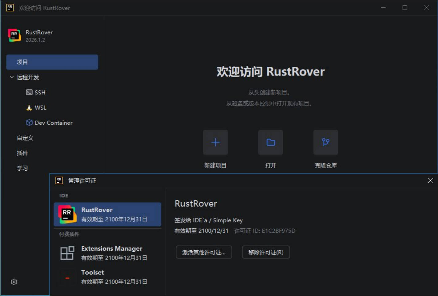 RustRover v2026.2.0 高级版 RustRover v2026.2.0 高级版
