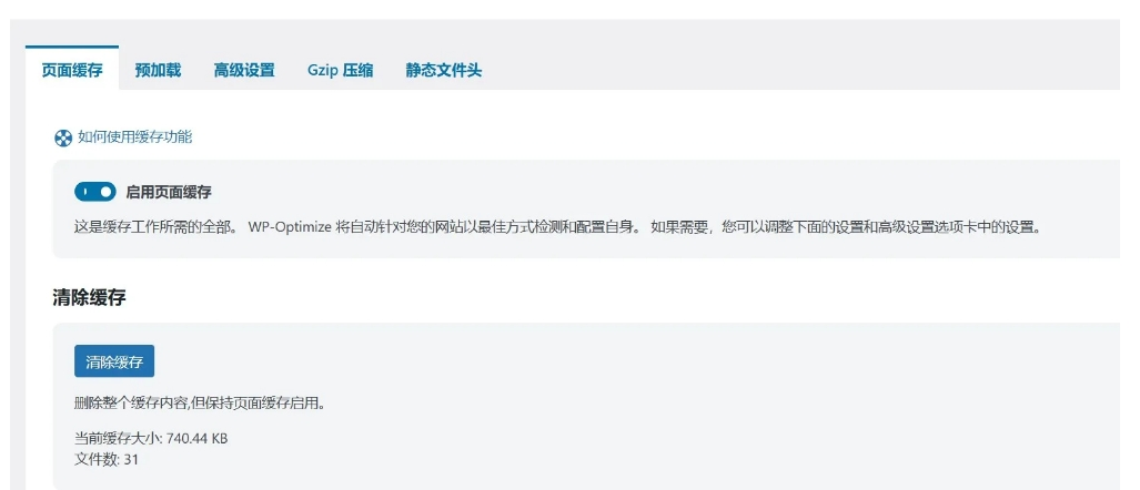 WP-Optimize Premium v4.2.2 – WP 优化加速与缓存插件