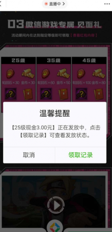 火影忍者手游新玩家注册抽红包 火影忍者手游新玩家注册抽红包