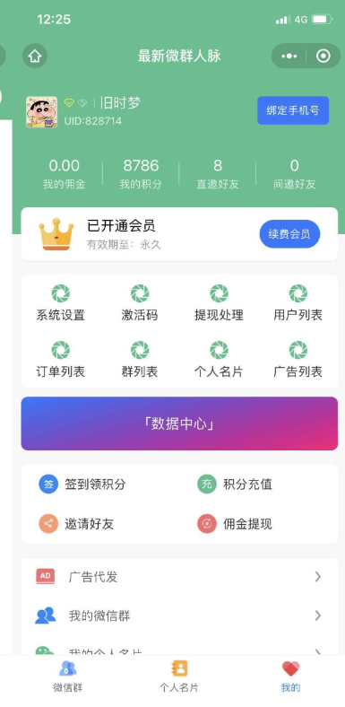 QQ 截图 20221205011639.png