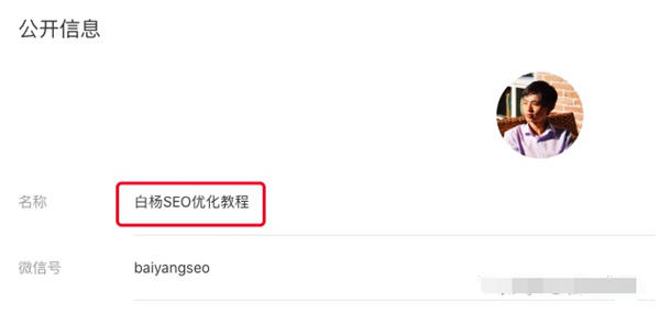 解密:微信搜一搜算法机制和搜一搜 SEO 排名规则 解密:微信搜一搜算法机制和搜一搜 SEO 排名规则