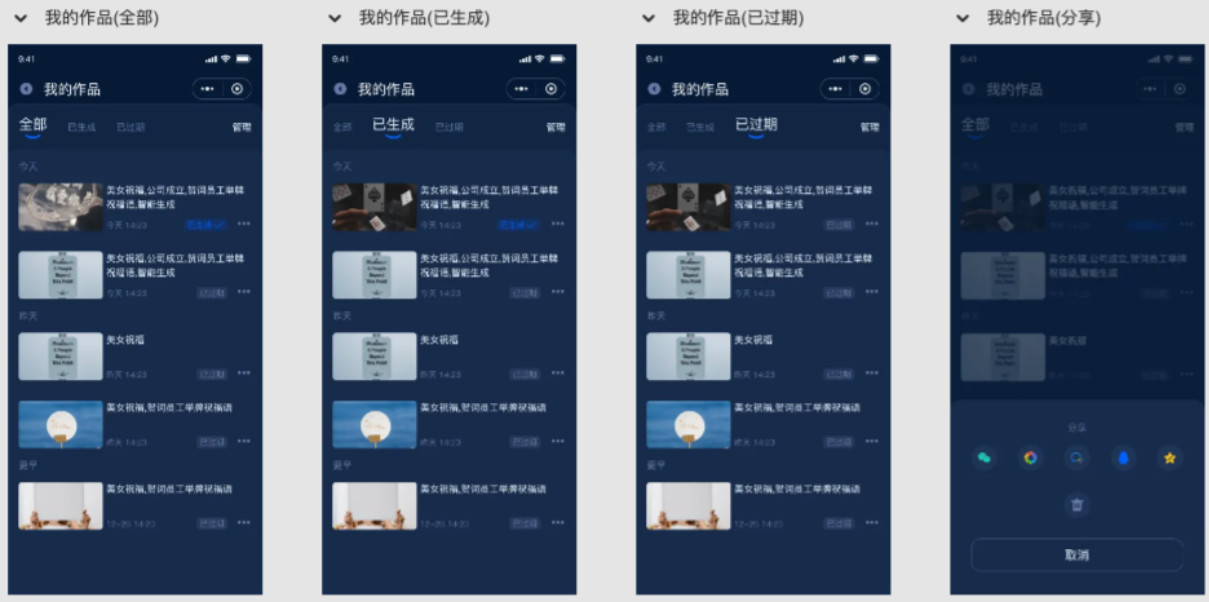 视频改字祝福 豪车装 X 系统源码 uniapp 前端源码