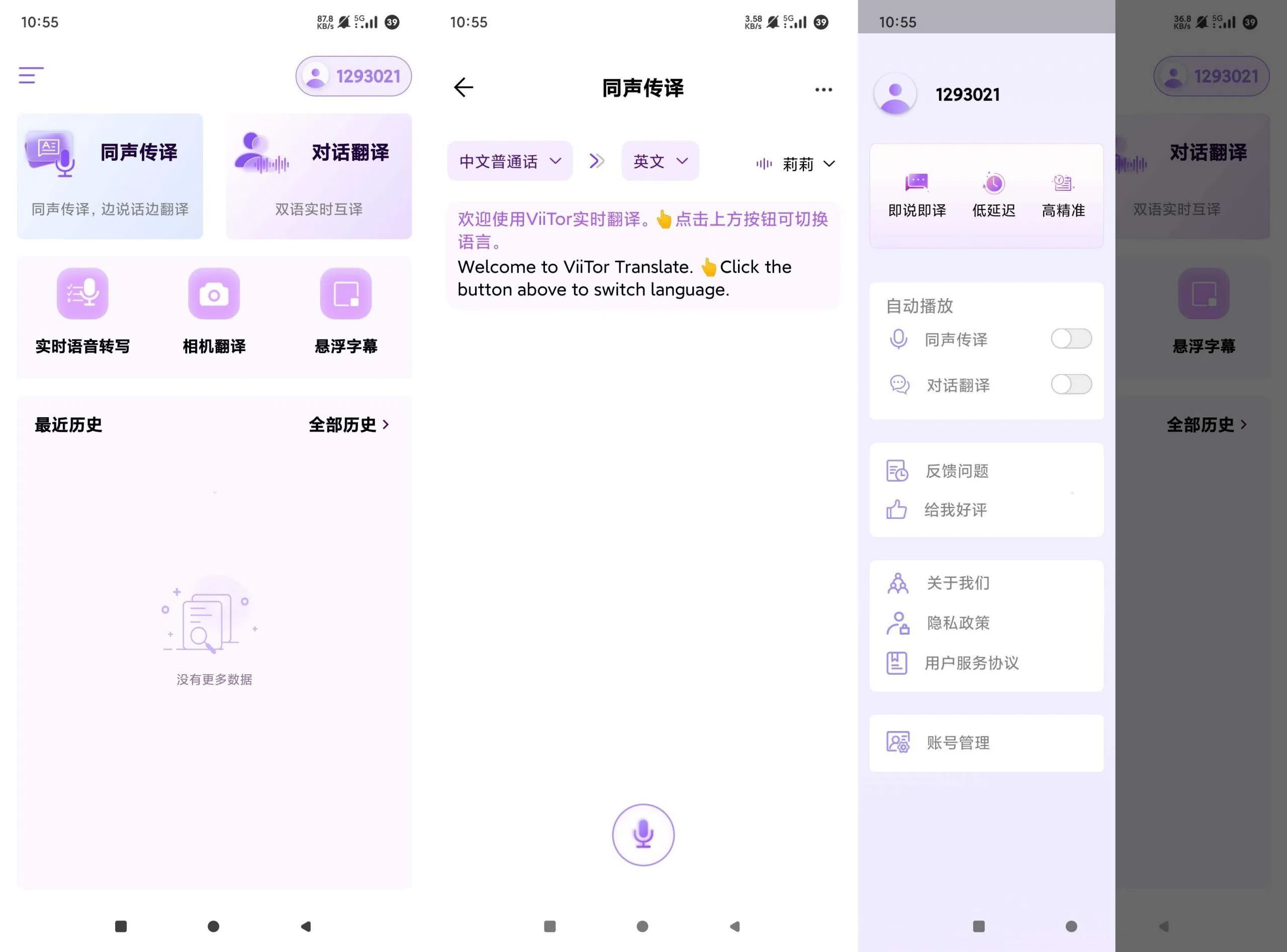 ViiTor 实时翻译 App, 实时生成视频字幕, 生肉视频 | 外语学习必备