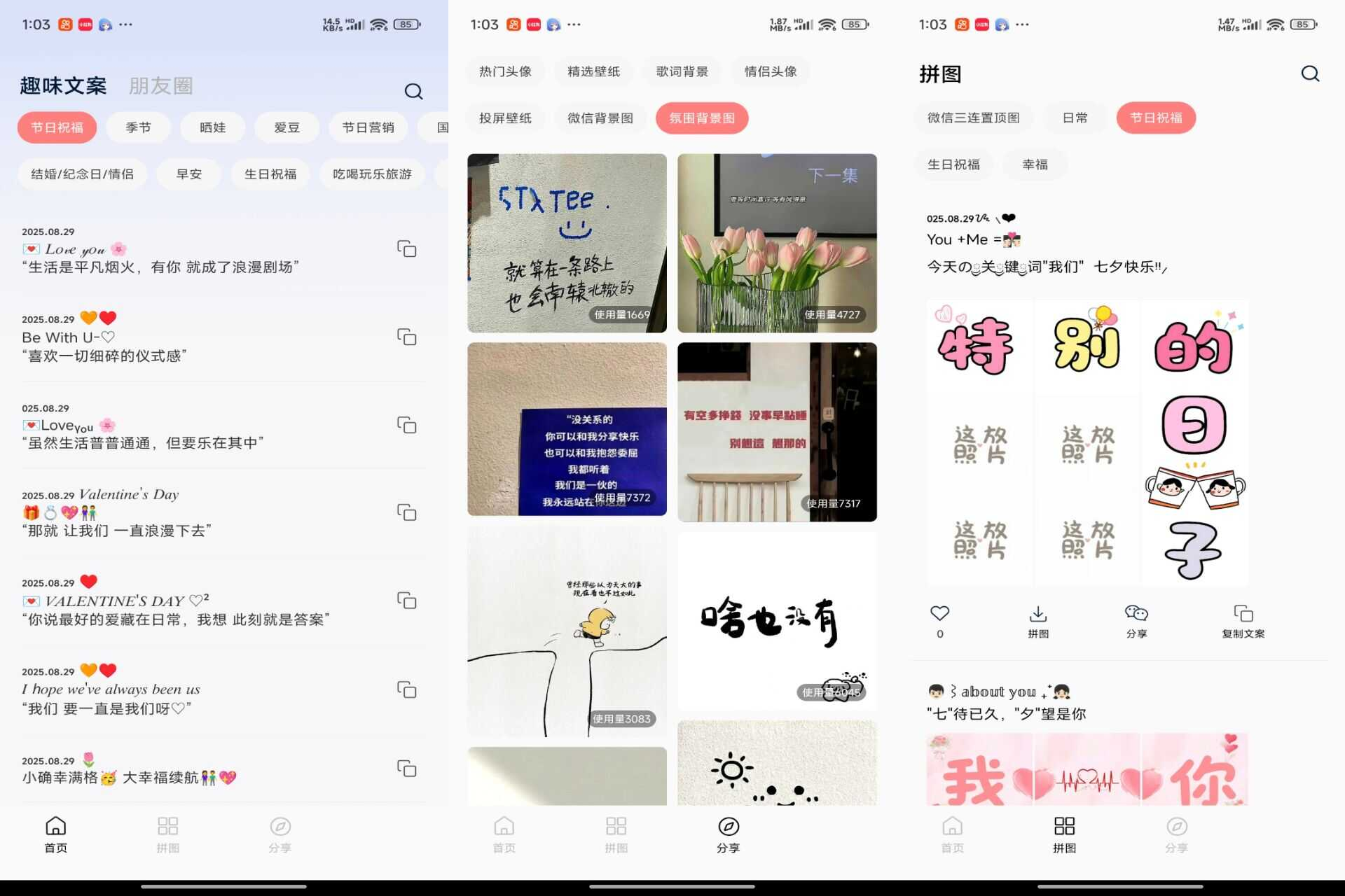 朋友圈素材大师（解锁 VIP 功能）