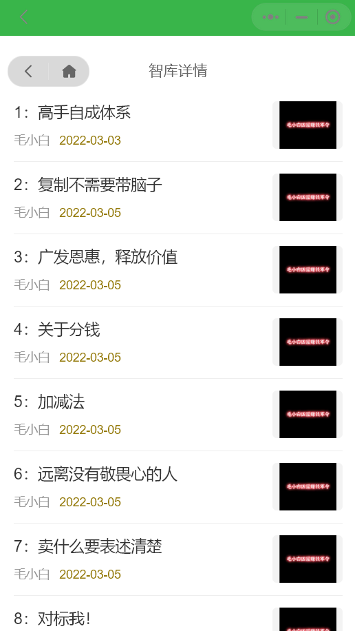 独家首发价值8k的电子书小程序源码