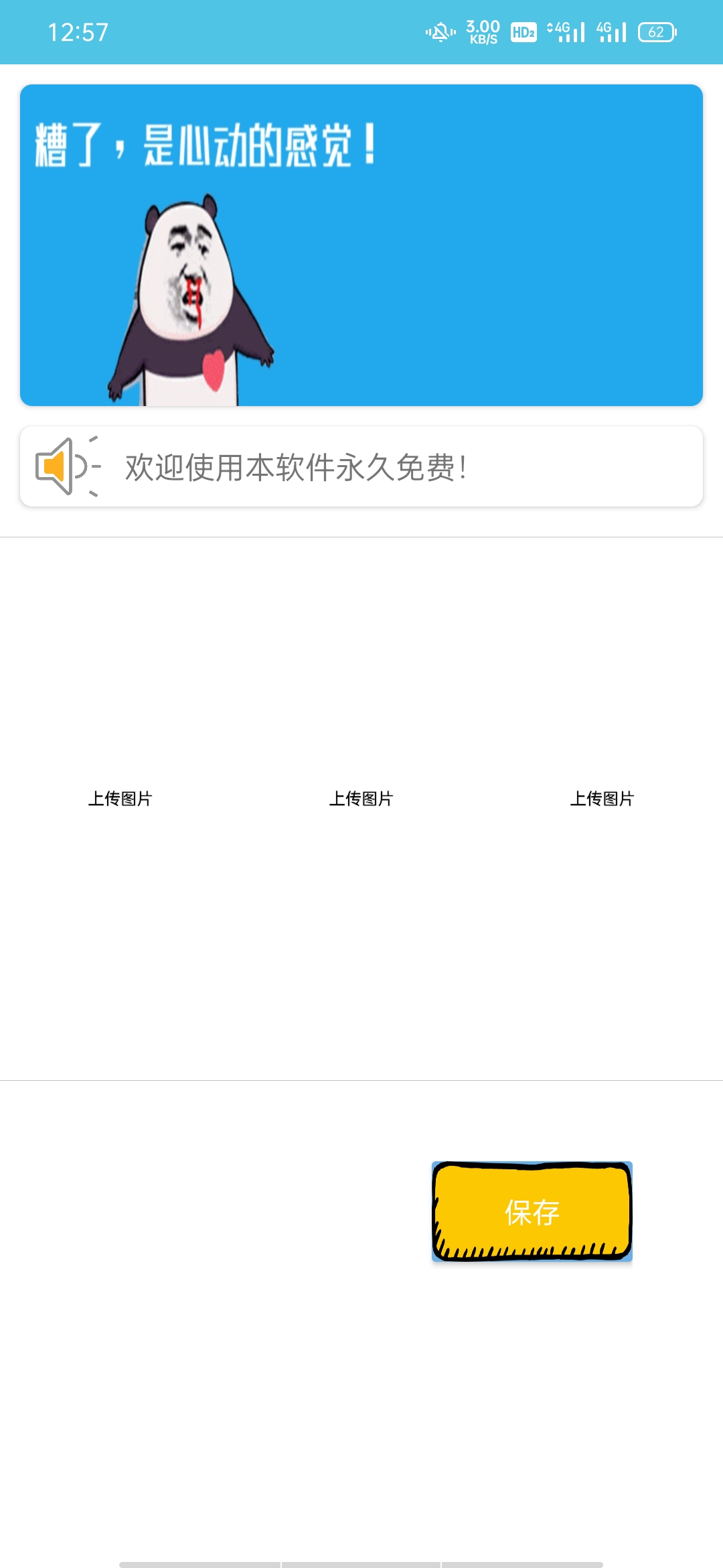 【安卓工具】图片拼接 附源码 iapp 制作