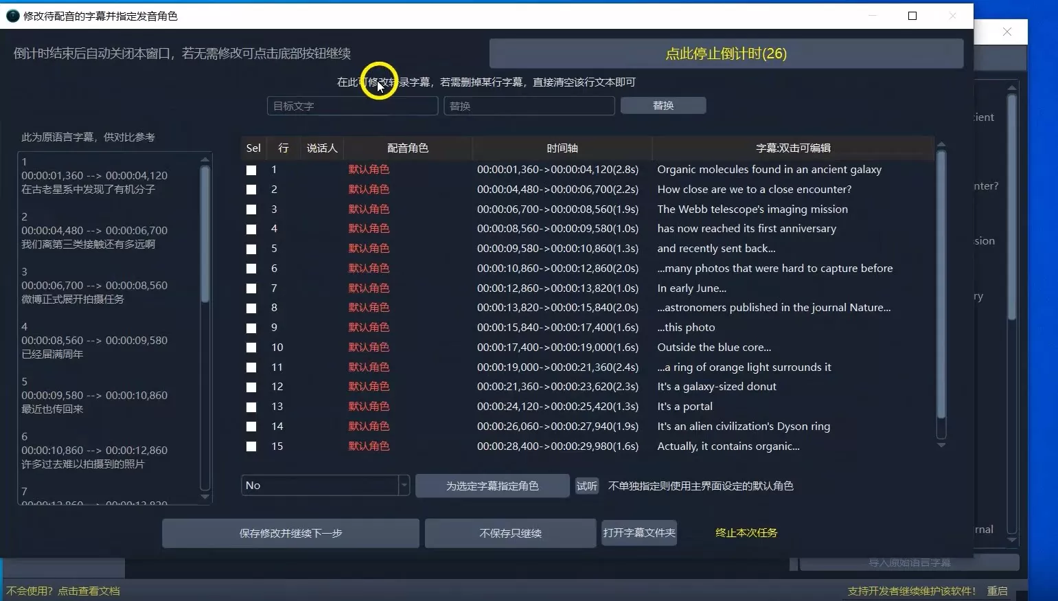 pyVideoTrans 影片翻译配音软件 AI 多语音多语音字幕 win 系统