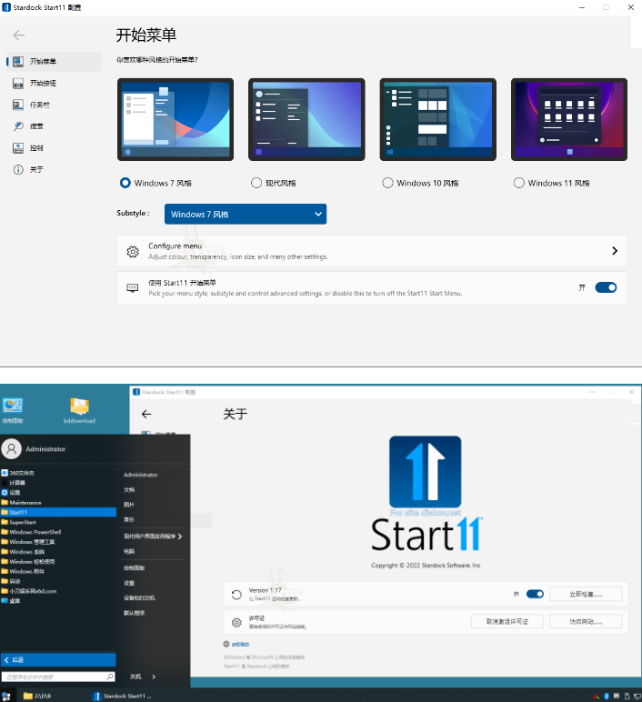 开始菜单 Stardock Start11 v2.07