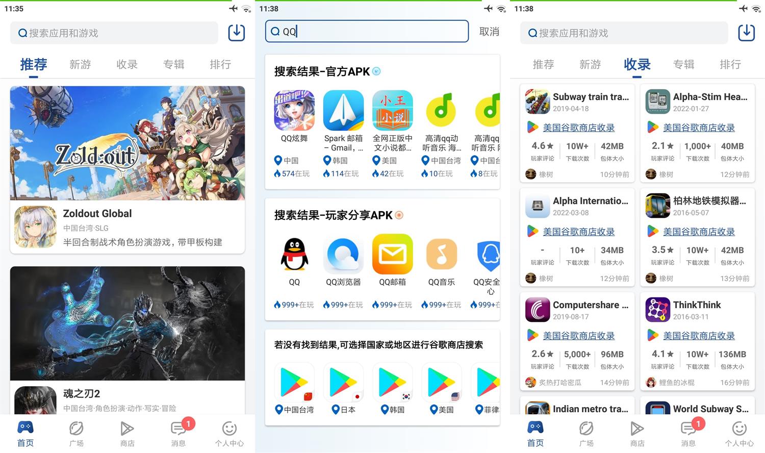 APKSSR 全球 apk 下载社区 v3.6.4