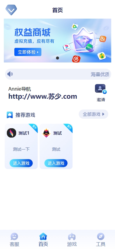 重发昨天的编译有问题 Annie 推广导航开心免授权版本 (审核中)