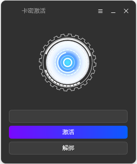 全新小白网络验证 2.1.1 永久免费版 支持所有任意语言开发 exe 一键加密