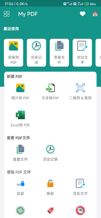 多功能 PDF 工具 My PDF